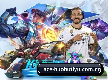 火狐体育 APP 界面(HuoHuSPORTS)